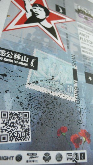 yugong-yi-shan-weltfrauentag-2011-china-deutschland-L1140240 (3)