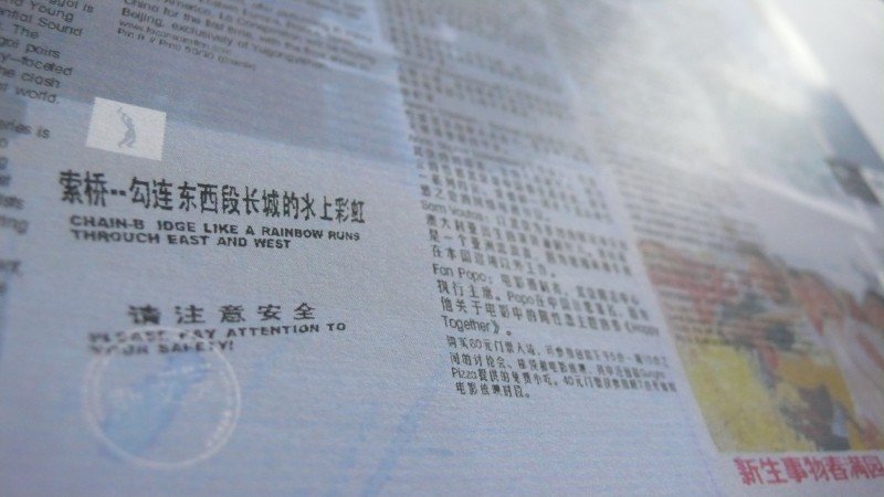 yugong-yi-shan-weltfrauentag-2011-china-deutschland-L1140240 (7)