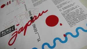 yugongyishan-calendar-04-2011-beijing-loves-japan (1)