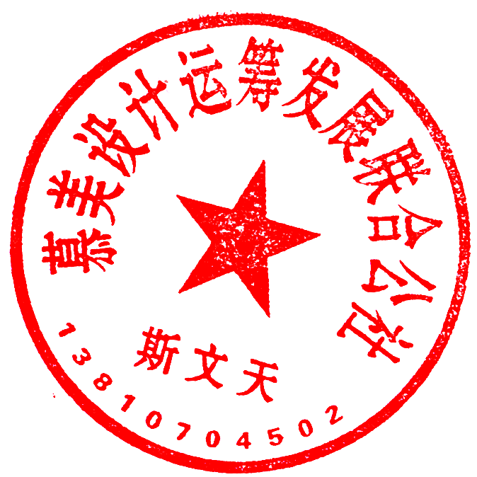 schönereWelt! china 斯文天